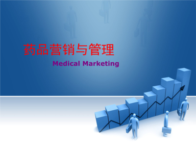 第八章 藥品市場促銷策略 企業(yè)形象與咨詢培訓(xùn)的深度融合